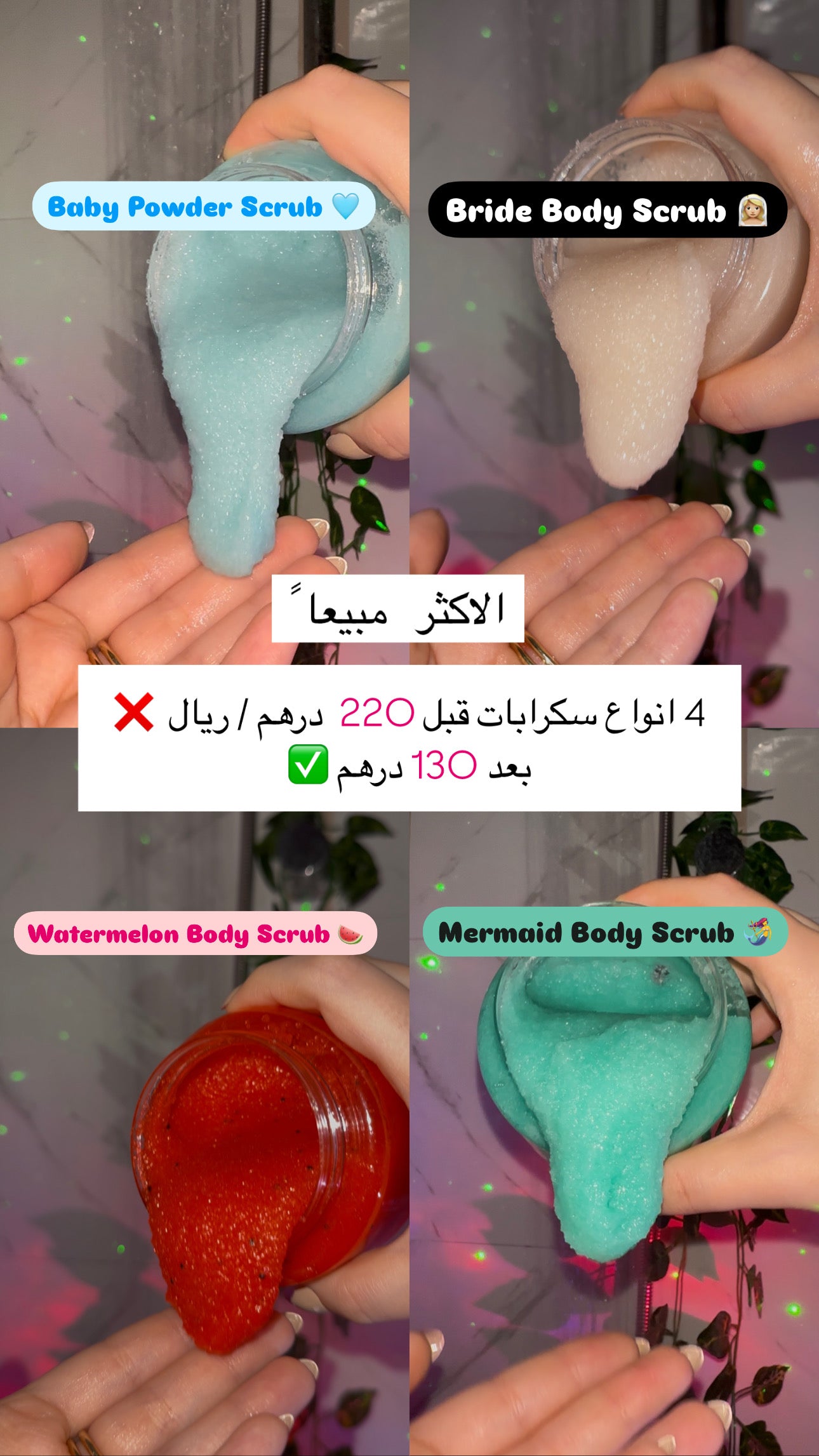 Body Scrub Offer